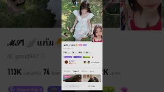 นอง แกม สาวสวย นารก Bigo Live
