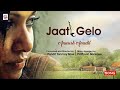 Jaat Gelo | Baul 'N' Beyond | Anusheh Anadil | Folk Song | Pt. Tanmoy Bose | Prattyush Banerjee