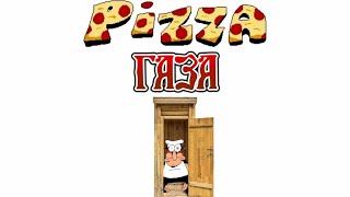It's Toilet Time! - Pizza Tower X Сектор Газа [Mashup]