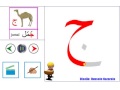 العربية متصل     (Arabic cursive animation)