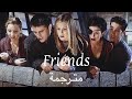 Friends theme song - I’ll be there for you - مترجمة