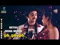 Netru Indha Neram Video Song- Tik Tik Tik | Kamal Haasan | Madhavi | Swapna | Radha | Music Studio