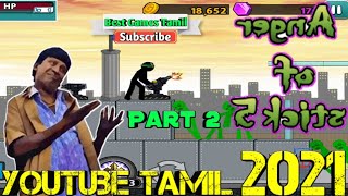 Anger Of Stick 5 Zombie Game play Part 2 / YouTube Tamil 2021 / Best Games Tamil