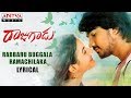 Rabbaru Buggala Ramachilaka Lyrical || Rajugadu Movie Songs || Raj Tarun, Amyra Dastur