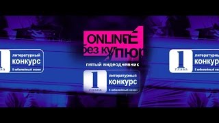 Литературный конкурс для начинающего Литературный конкурс для начинающего