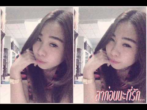ลาก่อนที่รัก - อาร์ อาร์ม thumb