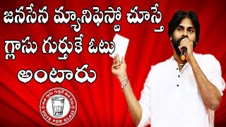 Janasenaparty Manifesto Important Points Jtv Andhra Pradesh
