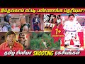 இதெல்லாம் எப்படி பண்ணாங்க தெரியுமா! Cinema Shooting ரகசியங்கள் | Tamil Movies Shooting Secrets