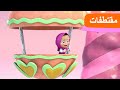 الركوب في الملاهي 🎠 (الحلقة 1) مقتطفات 🐻👱‍♀️ ماشا والدب 🎠 Masha and the Bear