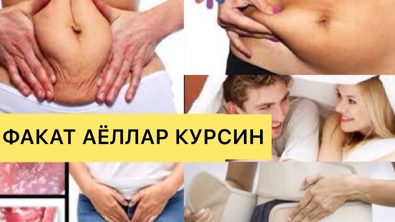 Семиз Аеллар Билан Секс Хикоялар