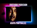 Agaya Panthalile - Video Songs | Avathara Purushan | Sirpy | S. P. Balasubrahmanyam | Sujatha