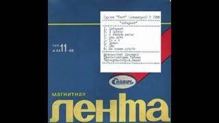 Тест - Сны 1988 Ussr Italo Disco Synth Pop