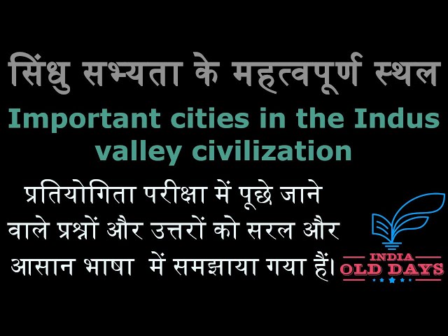 #14 सिंधु सभ्यता के महत्वपूर्ण स्थल(शहर) Important cities in the Indus valley civilization, FOR NET