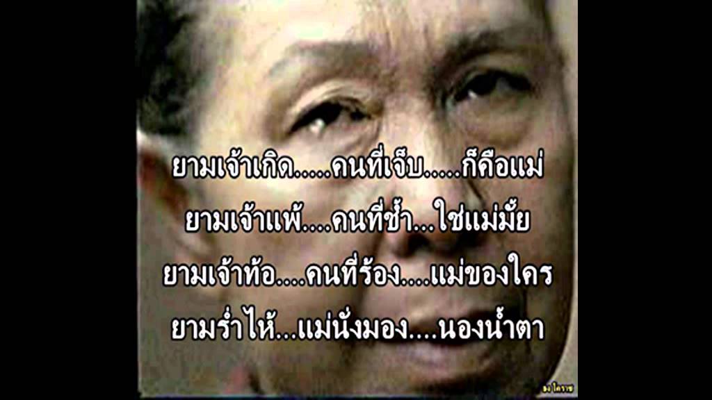 ฟังเพลงลูกทุ่ง