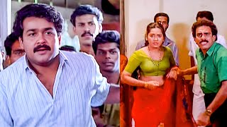 അകതതയകക ചനനൽ ലതയണടക, അത കണണട കഴചച തനനയ Mohanlal Thilakan Chenkol