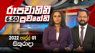 2022-04-01 | Rupavahini Sinhala News 6.50 pm