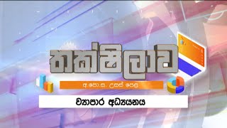 Thakshilawa – A/L Business Studies (2021-11-27) | ITN