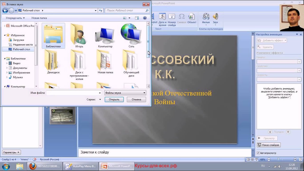 Как сделать презентацию на компьютере майкрософт Как сделать презентацию на компьютере майкрософт