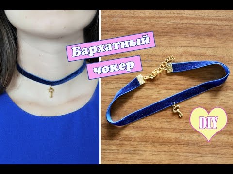 Чекеры браслет своими руками