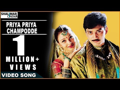 Jeans Movie || Priya Priya Champodde Video Song || Prashanth...