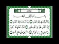 Surah Al Qadr Night Of Power images Surah Al Qadr Night Of Power