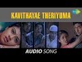 Jayam | Kavithayae Theriyuma song | Jayam Ravi | Sada | Mohan Raja