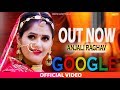 GOOGLE :- Anjali Raghav Raj Sharry | Farishta | New Haryanvi Songs | Haryanvai 2019 | Haryanvi Music
