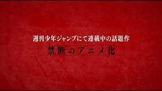 The Promised Neverland video 4