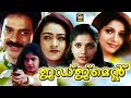 Judgement Malayalam Full Movie | Bahadur , Devan , Lalithasree | Evegreen malayalam Movie