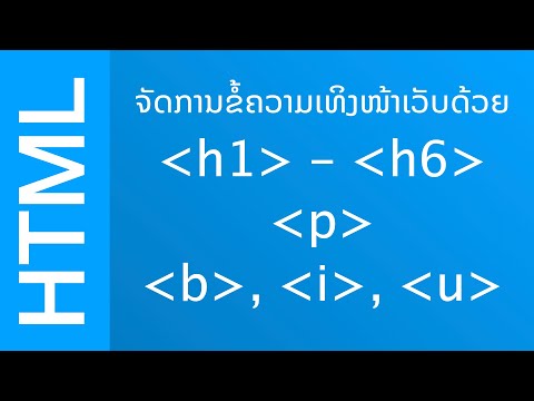 HTML - Heading and Paragraph tags