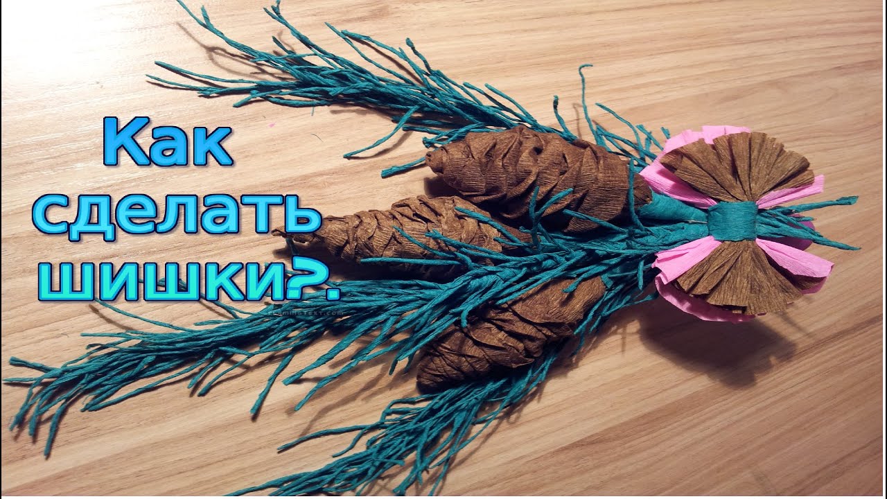 Оригами шишка своими руками Оригами шишка своими руками