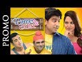 Promo : Romeo & Radhika - Superhit Urban Gujarati Film 2017 - Vidhi Parikh - Tushar Sadhu - Hemang