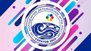 Церемония Закрытия Xxii Молодежных Дельфийских Игр России