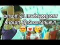 Magic of Mama Ponnu! | En Kadhal Selfie | Episode 2 | 😍