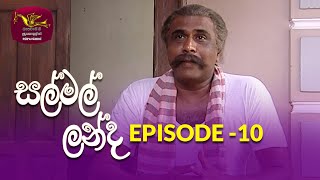 Salmal Landa Episode - 10