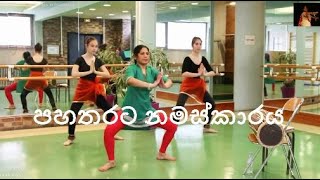 Pahatharata Namaskaraya පහතරට නමසකරය Janaki Academy Traditional Dance