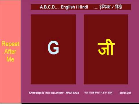 A to Z English And Hindi - Series 201 Video 01 From Dr. AMAR...