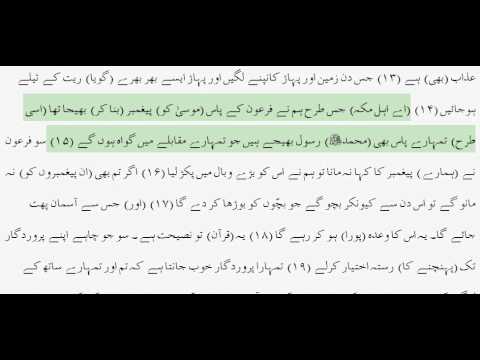 Surah Muzammil Urdu Translation