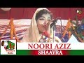 NOORI AZIZ,,MAHADDIPUR,SUPAUL,BIHARA,LL INDIA MUSHAYRA NO 26 NOV 2017 CON-DANISH KHAN.