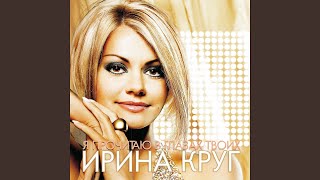 Два Одиночества