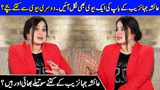 Ayesha Jehanzeb Revealed Her Father Second Marriage Ayesha Jehanzeb Exclusive Sc2G Celebcity
