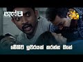 මේකිව ඉවරයක් කරන්න ඔනේ 😡🔪 | Husma (හුස්ම) | Sinhala Full Movie