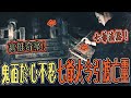 【超渡古墳鬼童Ep1】高雄詭異墳場奇案!鬼面破例!帶陰間七爺火令法器來幫鬼魂引...