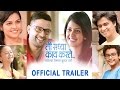 Ti Saddhya Kay Karte | Official Trailer | Abhinay, Ankush, Tejashri, Aarya | Marathi Movie 2017