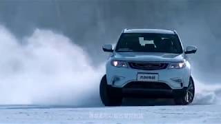 Geely Emgrand Boyue (2017)