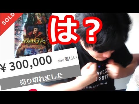 【もこう】俺のサイン30万円で売り切れになっとったwww どういうことか「拳」で説明しろ。
