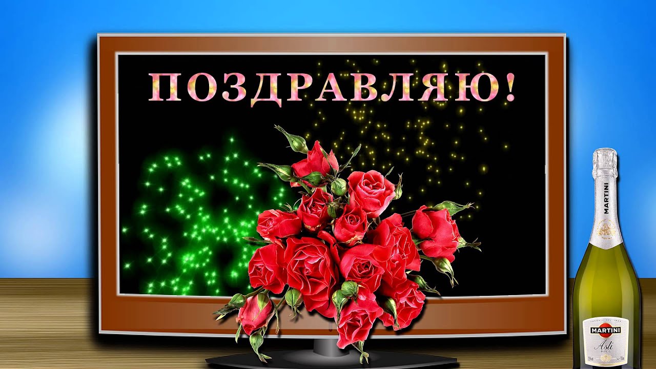 Футаж поздравление с днем рождения жена Футаж поздравление с днем рождения жена