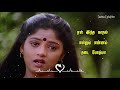 Kanna Unnai Thedukiren Vaa Whatsapp Status | Tamil love Sad Song Status | Ilayaraja Hits