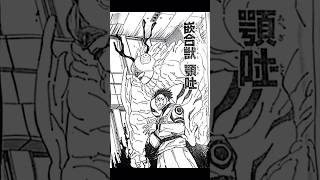 Jujutsu Kaisen Chapter 233-Edit