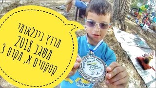 כפירי בדרכים | קבוצת בייקגייד התחרתה בתחרות האופניים הבינלאומית במשגב